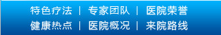 北京白癜风治疗专科医院